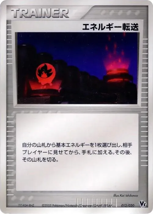 Energy Search #13 – Movie Commemoration VS Pack: Aura's Lucario