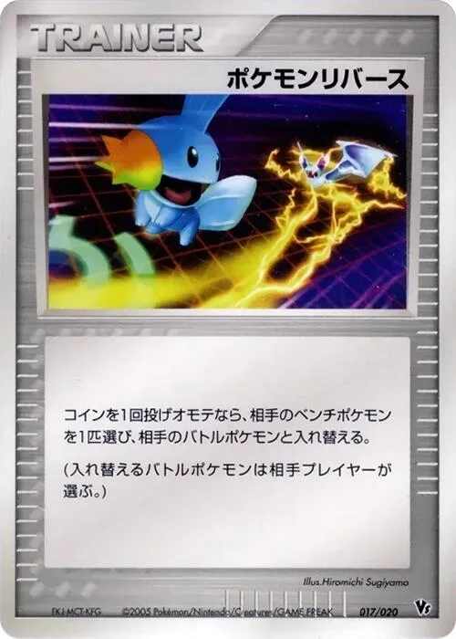 Pokemon Reversal #17 – Movie Commemoration VS Pack: Aura's Lucario