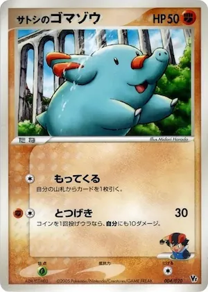 Ash's Phanpy #4 – Movie Commemoration VS Pack: Aura's Lucario