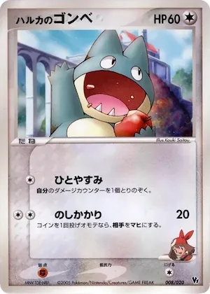 May's Munchlax #8 – Movie Commemoration VS Pack: Aura's Lucario