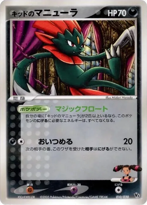 Kidd's Weavile #10 – Movie Commemoration VS Pack: Aura's Lucario
