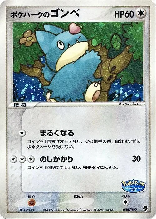 PokePark's Munchlax #8 – PokePark Forest
