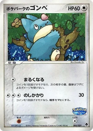 PokePark's Munchlax #8 – PokePark Forest