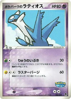 PokePark's Latios #6 – PokePark Forest