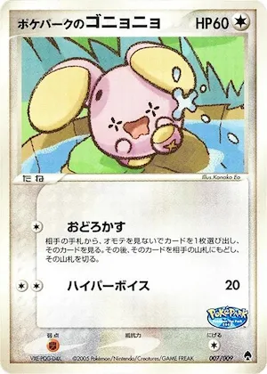 PokePark's Whismur #7 – PokePark Forest