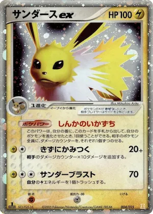 Jolteon ex #4 – Holon Research Tower Lightning Quarter Deck