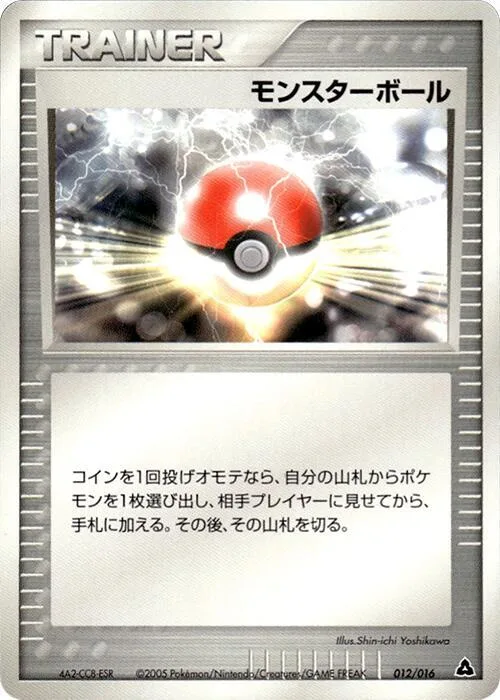 Poke Ball #12 – Meganium Constructed Starter Deck