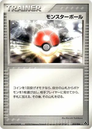 Poke Ball #12 – Meganium Constructed Starter Deck