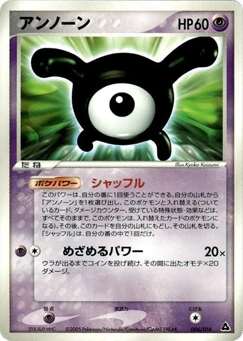 Unown #6 – Meganium Constructed Starter Deck