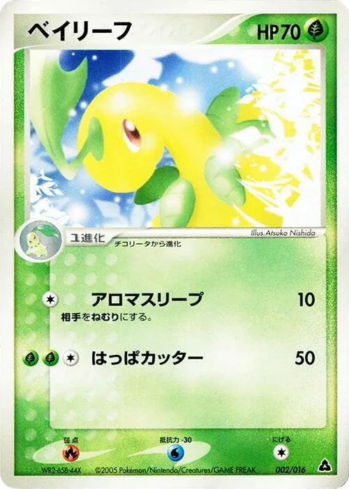 Bayleef #2 – Meganium Constructed Starter Deck