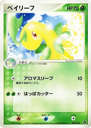 Bayleef #2 – Meganium Constructed Starter Deck