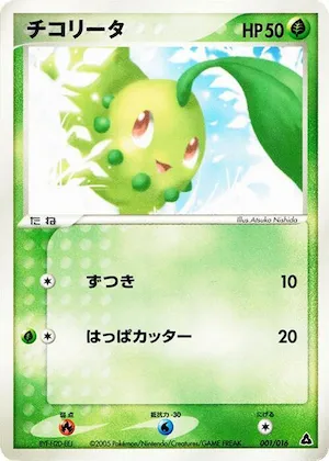 Chikorita #1 – Meganium Constructed Starter Deck