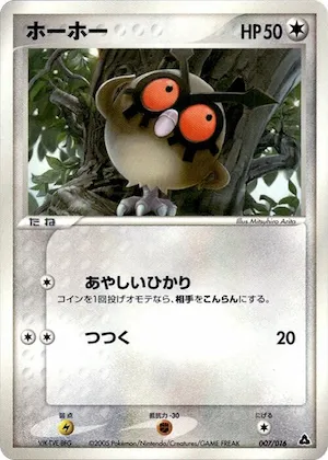 Hoothoot #7 – Meganium Constructed Starter Deck
