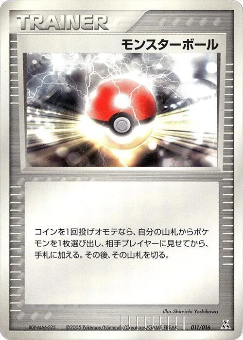 Poke Ball #11 – Feraligatr Constructed Starter Deck