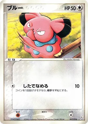Snubbull #7 – Feraligatr Constructed Starter Deck