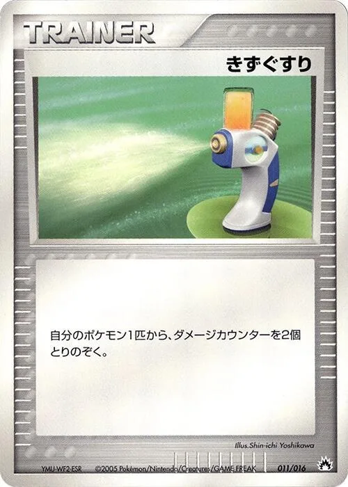 Potion #11 – Typhlosion Constructed Starter Deck