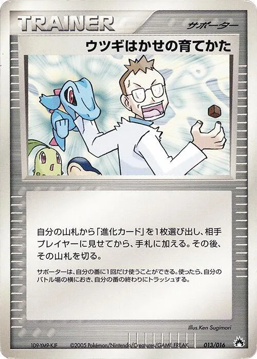 Professor Elm's Training Method #13 – Typhlosion Constructed Starter Deck