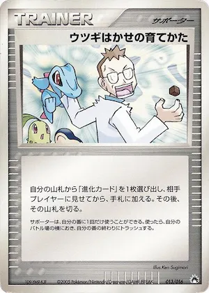 Professor Elm's Training Method #13 – Typhlosion Constructed Starter Deck