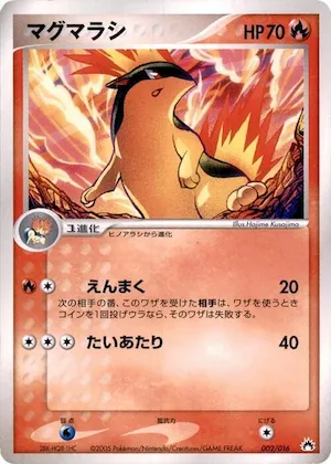 Quilava #2 – Typhlosion Constructed Starter Deck