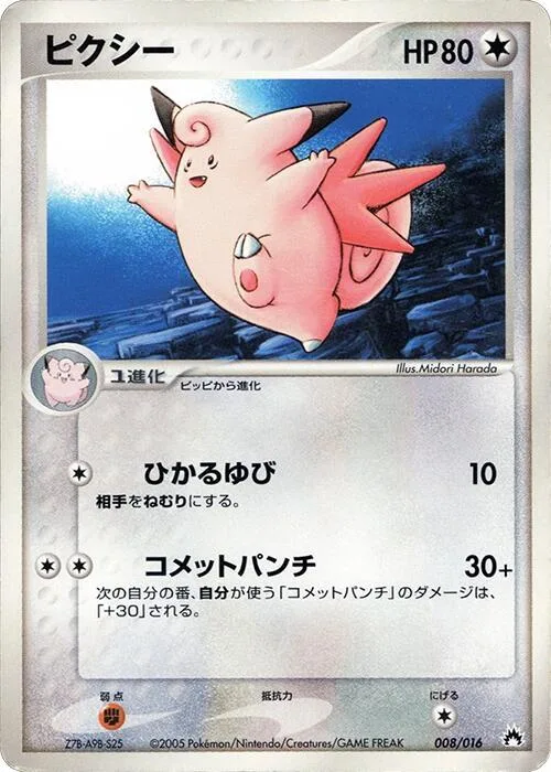 Clefable #8 – Typhlosion Constructed Starter Deck