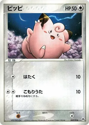 Clefairy #7 – Typhlosion Constructed Starter Deck