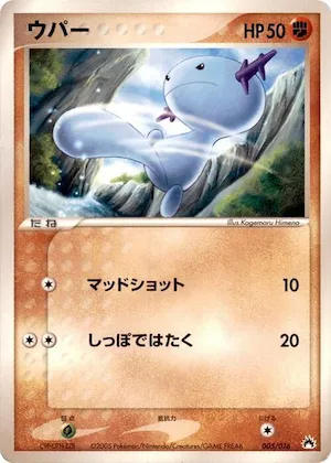 Wooper #5 – Typhlosion Constructed Starter Deck