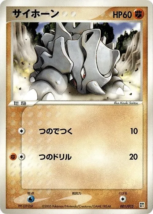 Rhyhorn #1 – Fighting Quick Construction Pack