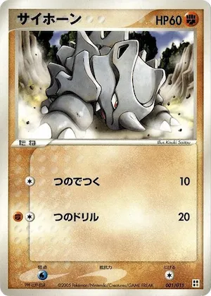 Rhyhorn #1 – Fighting Quick Construction Pack