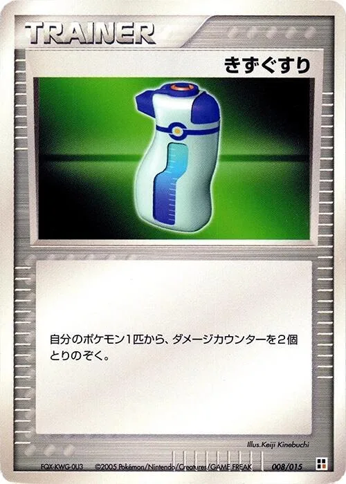 Potion #8 – Fighting Quick Construction Pack