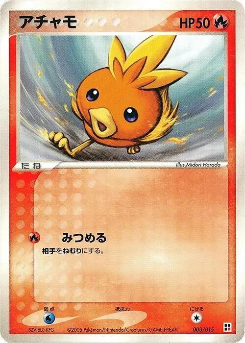 Torchic #3 – Fire Quick Construction Pack