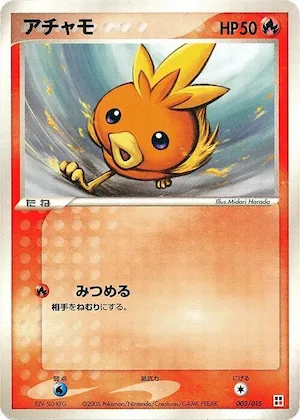 Torchic #3 – Fire Quick Construction Pack