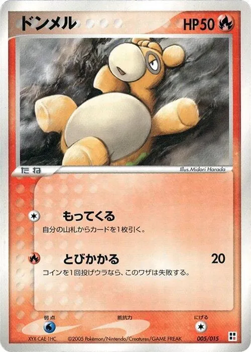 Numel #5 – Fire Quick Construction Pack