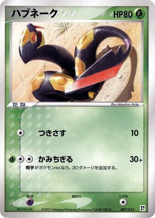 Seviper #7 – Grass Quick Construction Pack