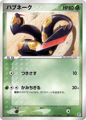 Seviper #7 – Grass Quick Construction Pack