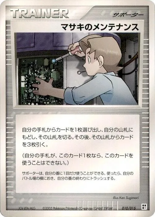 Bill's Maintenance #10 – Psychic Quick Construction Pack