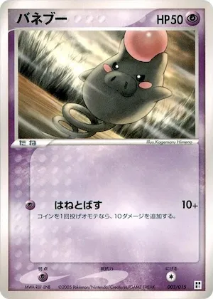 Spoink #3 – Psychic Quick Construction Pack