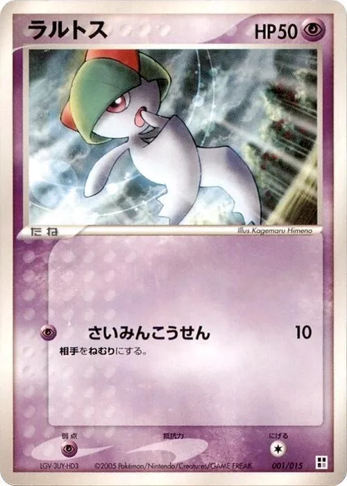 Ralts #1 – Psychic Quick Construction Pack