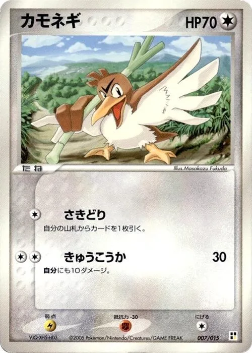 Farfetch'd #7 – Lightning Quick Construction Pack