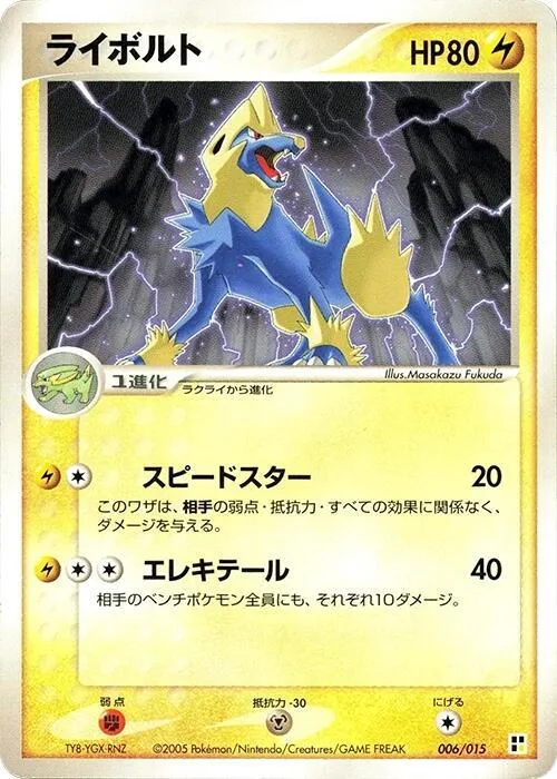 Manectric #6 – Lightning Quick Construction Pack