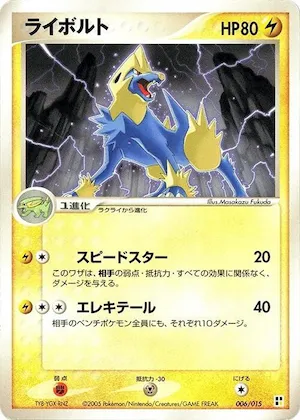 Manectric #6 – Lightning Quick Construction Pack