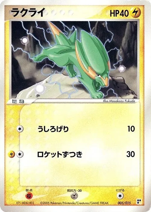 Electrike #5 – Lightning Quick Construction Pack