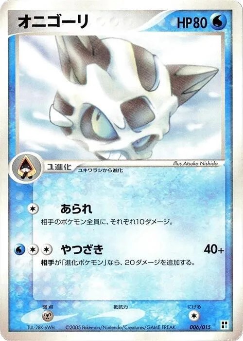 Glalie #6 – Water Quick Construction Pack