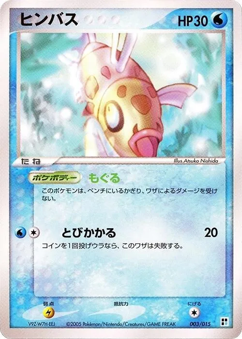 Feebas #3 – Water Quick Construction Pack