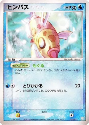 Feebas #3 – Water Quick Construction Pack