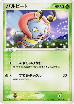 Volbeat #1 – Emerald Gift Box (Deoxys)