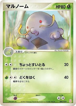 Swalot #4 – Emerald Gift Box (Deoxys)