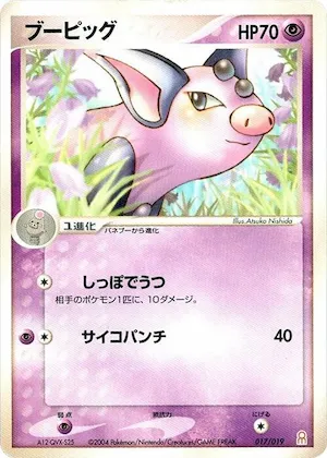 Grumpig #17 – Emerald Gift Box (Deoxys)