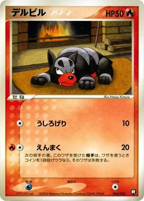 Houndour #4 – Black Deck Kit