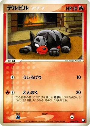 Houndour #4 – Black Deck Kit