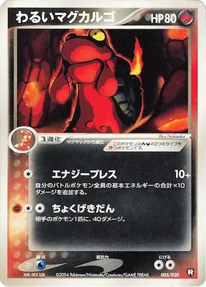 Dark Magcargo #5 – Black Deck Kit